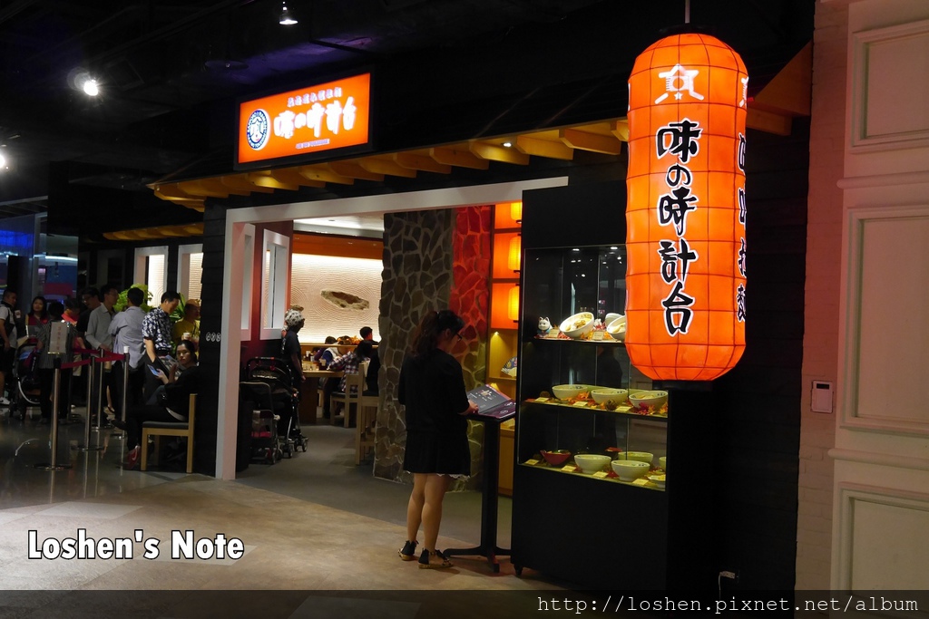 味の時計台拉麵