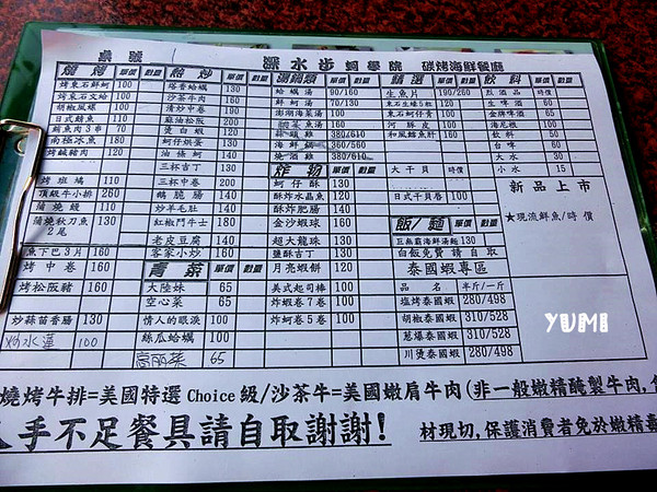 深水步海鮮碳烤：【南投食記】就是要新鮮fresh!南投也能吃到東石港的超美味鮮蚵@深水步蚵學院海鮮碳烤