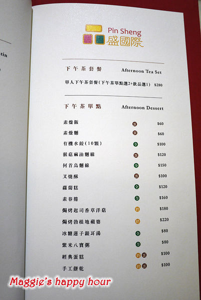 品盛悅素軒-蔬食素食：捷運松江南京站【品盛悅素軒精緻創意蔬食】道道精緻天然食材的創意蔬食料理