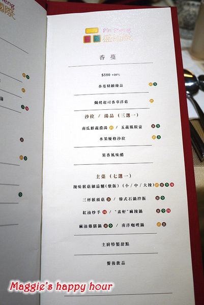 品盛悅素軒-蔬食素食：捷運松江南京站【品盛悅素軒精緻創意蔬食】道道精緻天然食材的創意蔬食料理