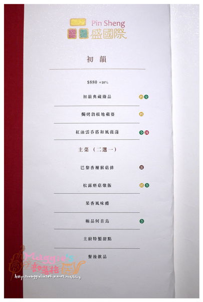 品盛悅素軒 (9).JPG