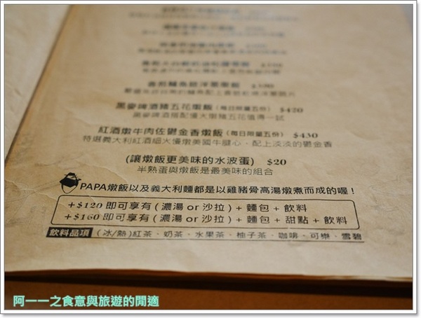 Pa Pa Rice 義大利燉飯專賣店:捷運忠孝敦化站美食 Pa Pa Rice 義大利燉飯專賣店~誘人水波蛋燉飯,吃得到愛的料理