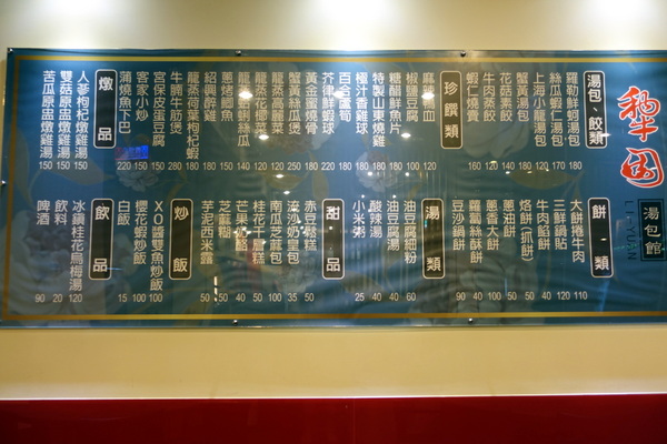 犁園湯包館(永和店)：(胖樺食記) 新北永和推薦美食「犁園湯包館永貞店」，南瓜芝麻包好看又好吃/捷運頂溪站/捷運南京復興