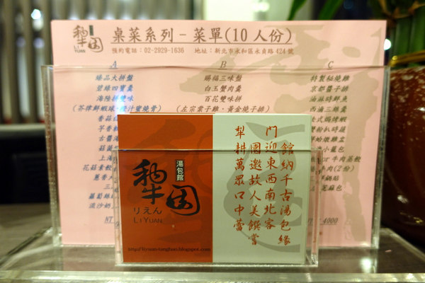 犁園湯包館(永和店)：(胖樺食記) 新北永和推薦美食「犁園湯包館永貞店」，南瓜芝麻包好看又好吃/捷運頂溪站/捷運南京復興