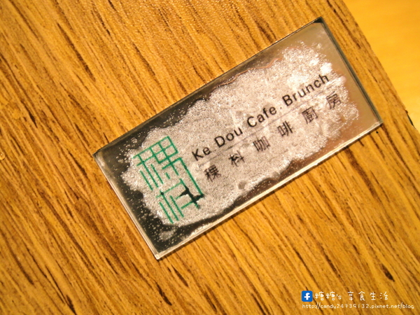 稞枓咖啡廚房:〖台中│美食〗稞枓咖啡廚房 ❤ 親子餐廳推薦,早午餐、義大利料理、鍋物、簡餐、兒童餐、鬆餅,吃喝玩樂一次滿足!!