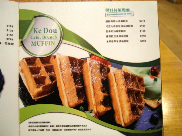 稞枓咖啡廚房:〖台中│美食〗稞枓咖啡廚房 ❤ 親子餐廳推薦,早午餐、義大利料理、鍋物、簡餐、兒童餐、鬆餅,吃喝玩樂一次滿足!!