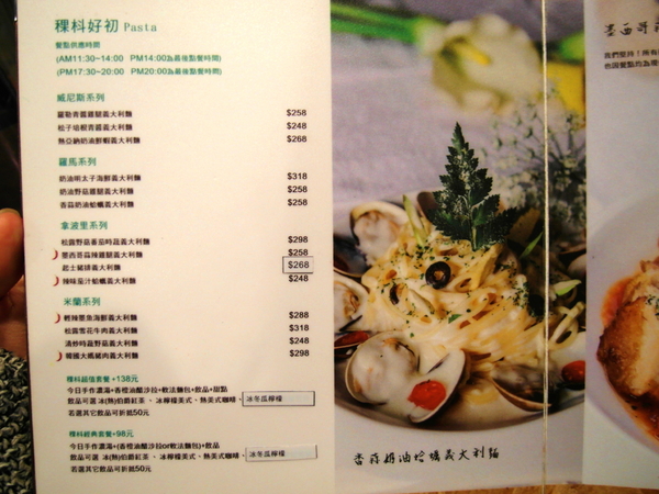 稞枓咖啡廚房:〖台中│美食〗稞枓咖啡廚房 ❤ 親子餐廳推薦,早午餐、義大利料理、鍋物、簡餐、兒童餐、鬆餅,吃喝玩樂一次滿足!!