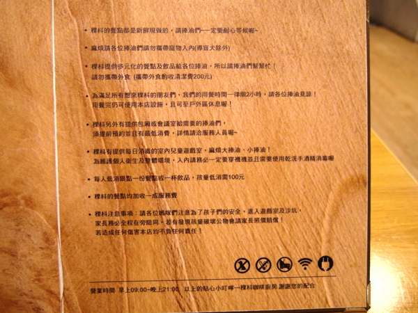 稞枓咖啡廚房:〖台中│美食〗稞枓咖啡廚房 ❤ 親子餐廳推薦,早午餐、義大利料理、鍋物、簡餐、兒童餐、鬆餅,吃喝玩樂一次滿足!!