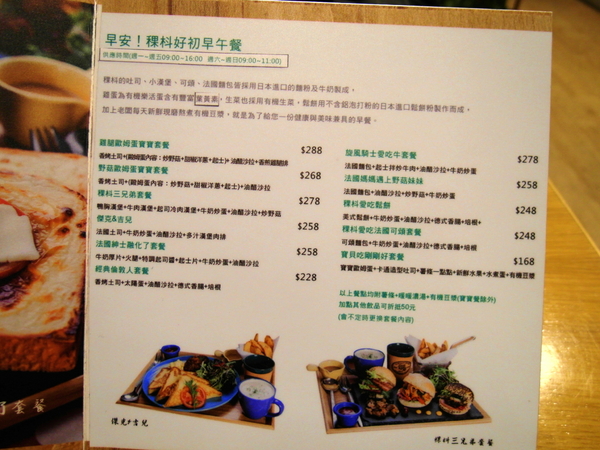 稞枓咖啡廚房:〖台中│美食〗稞枓咖啡廚房 ❤ 親子餐廳推薦,早午餐、義大利料理、鍋物、簡餐、兒童餐、鬆餅,吃喝玩樂一次滿足!!