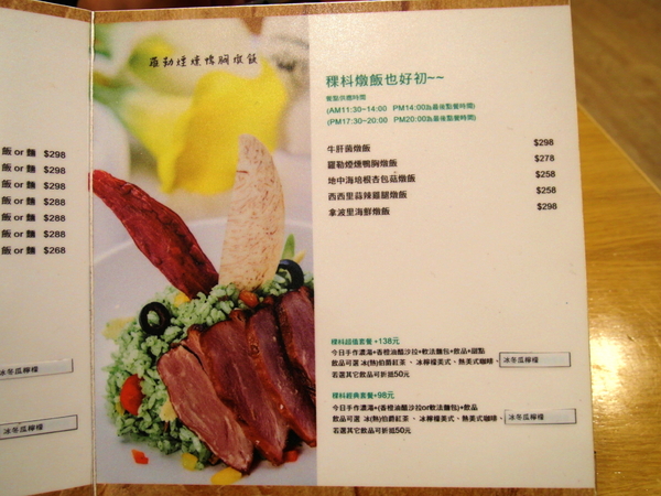 稞枓咖啡廚房:〖台中│美食〗稞枓咖啡廚房 ❤ 親子餐廳推薦,早午餐、義大利料理、鍋物、簡餐、兒童餐、鬆餅,吃喝玩樂一次滿足!!