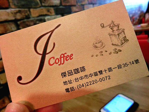 J Coffee/傑品咖啡：【邀稿】休息一下吧!旅人們~鄰近台中火車站的隱藏美食餐廳@J Coffee/傑品咖啡