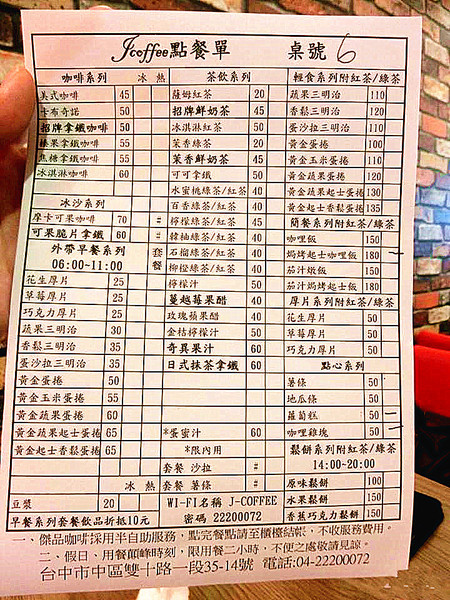 J Coffee/傑品咖啡：【邀稿】休息一下吧!旅人們~鄰近台中火車站的隱藏美食餐廳@J Coffee/傑品咖啡