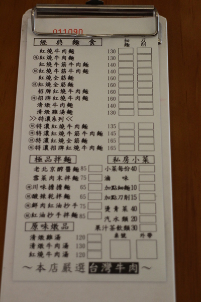 貳壹村精緻麵點：【愛玩客】介紹藝人孫鵬開的店「貳壹村精緻麵點」新竹牛肉麵/近世博