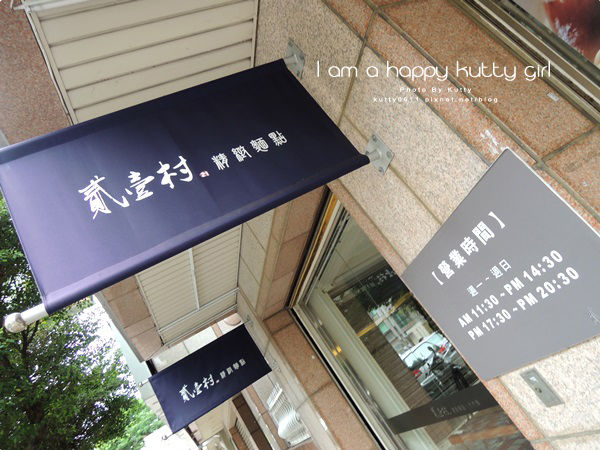 2014-9-21貳壹村牛肉麵 (3).jpg