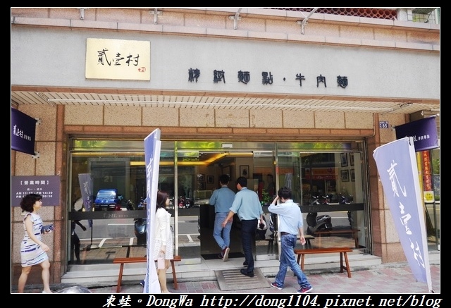 【新竹食記】東區清大推薦牛肉麵|極致紅燒清燉牛肉湯頭|貳壹村精緻麵點