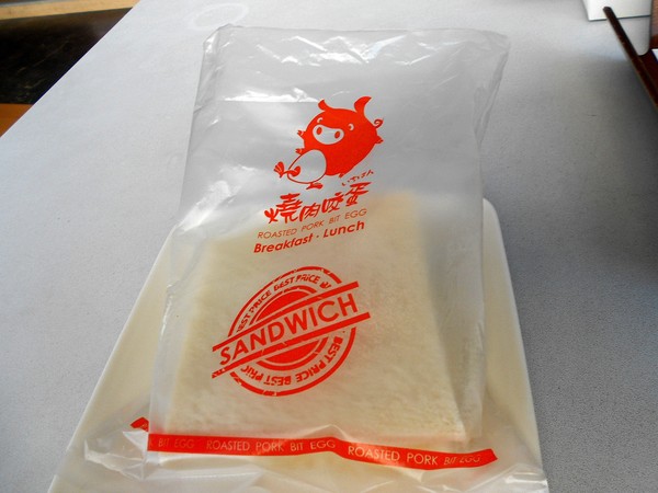 燒肉咬蛋(辛亥店)：燒肉咬蛋，ㄛ伊西~