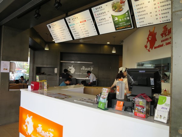 燒肉咬蛋(辛亥店)：燒肉咬蛋，ㄛ伊西~