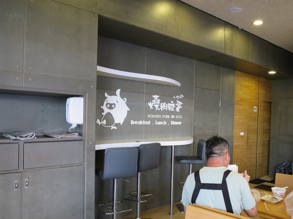 燒肉咬蛋(辛亥店)：燒肉咬蛋，ㄛ伊西~