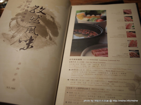 八錢鍋物：【食記】輕井澤旗下~滿足你對不同火鍋種類的需求 @ 台中南屯-八錢鍋物料理