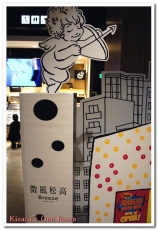 微風松高:微風松高(購物篇)──今年度最後開幕的百貨賣場