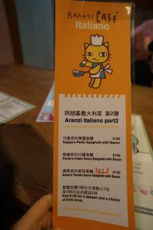 ARANZL CAFE' 阿朗基咖啡(板橋環球店):又再訪阿朗基♥ 板橋環球♥ 心花怒放♥ 裝潢超棒