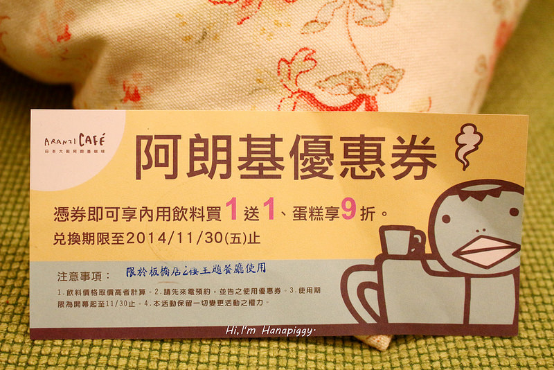 阿朗基板橋 (64)