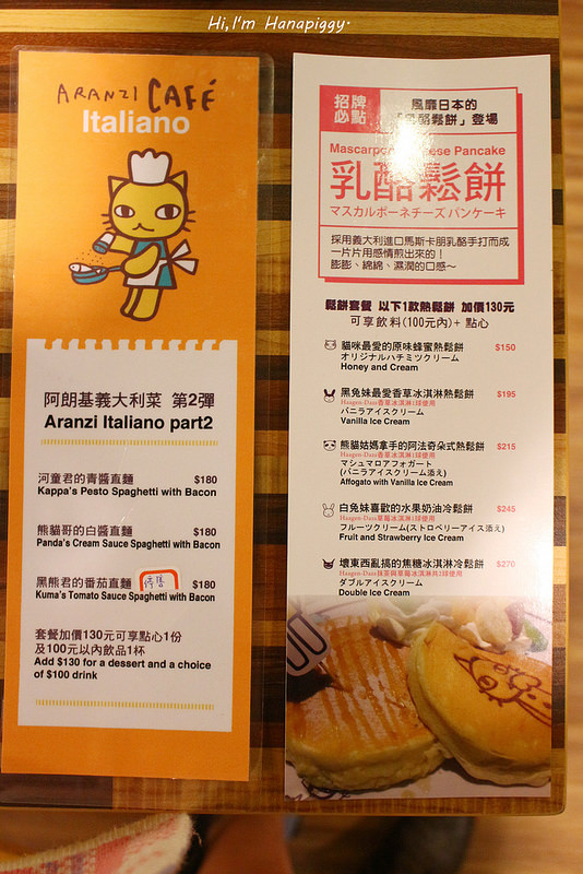 阿朗基板橋 (25)