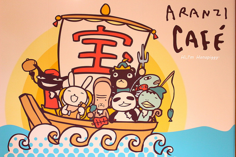 阿朗基板橋 (57)