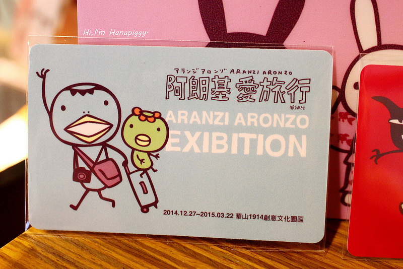 阿朗基板橋 (44)