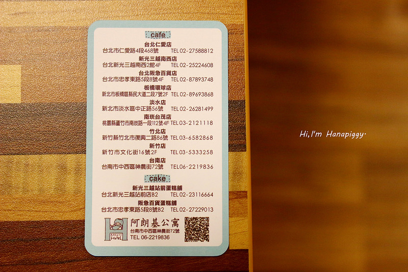 阿朗基板橋 (29)