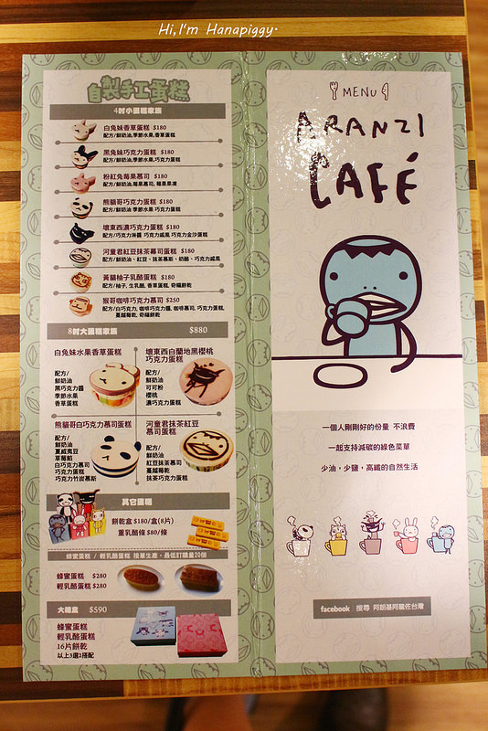 阿朗基板橋 (23)