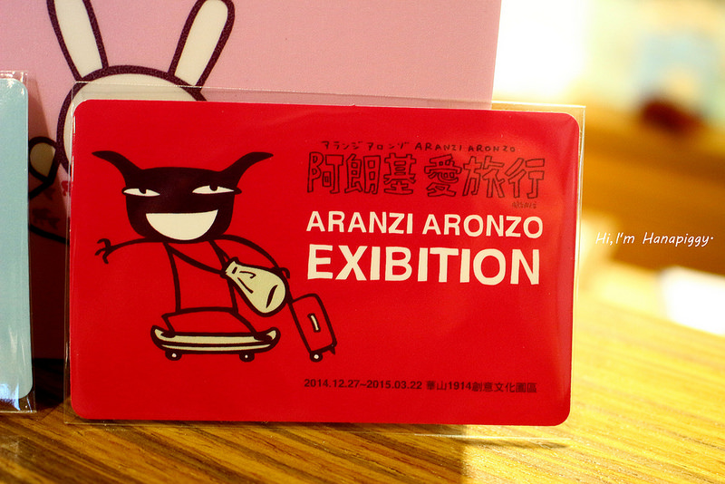 阿朗基板橋 (43)