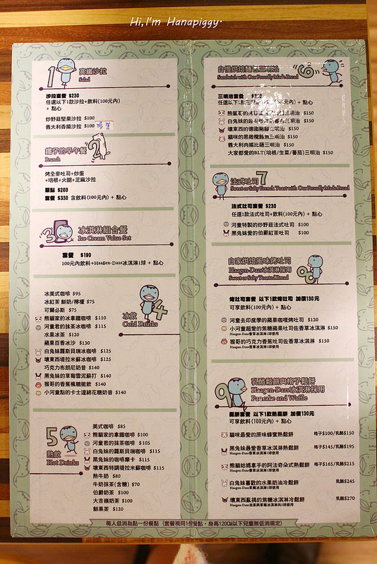 阿朗基板橋 (24)