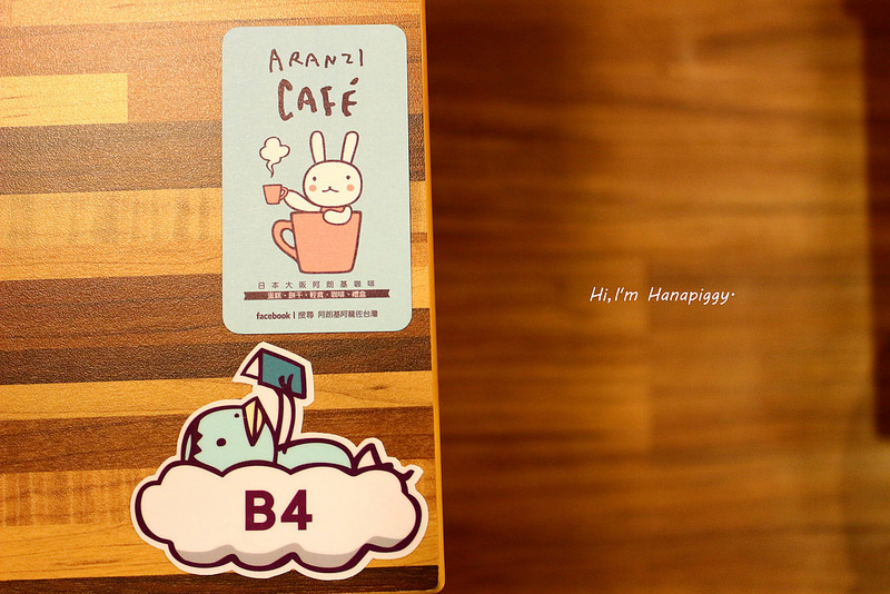 阿朗基板橋 (28)