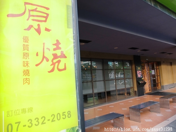 原燒優質原味燒肉(高雄中山店)：【愛評口碑券】原燒優質原味燒肉-高雄中山店。黑鑽雙享套餐新品嚐鮮 獨創三八烤法 美國安格斯牛套餐好夢幻