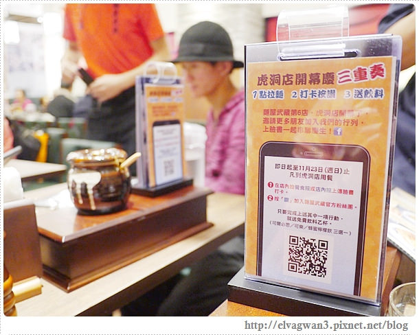 捷運市政府站-麵屋武藏-虎洞-日式拉麵-微風松高-11-568-1