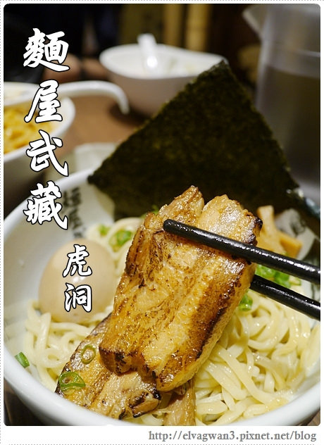 捷運市政府站-麵屋武藏-虎洞-日式拉麵-微風松高-41