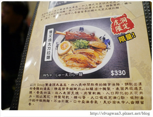 捷運市政府站-麵屋武藏-虎洞-日式拉麵-微風松高-34-710-1