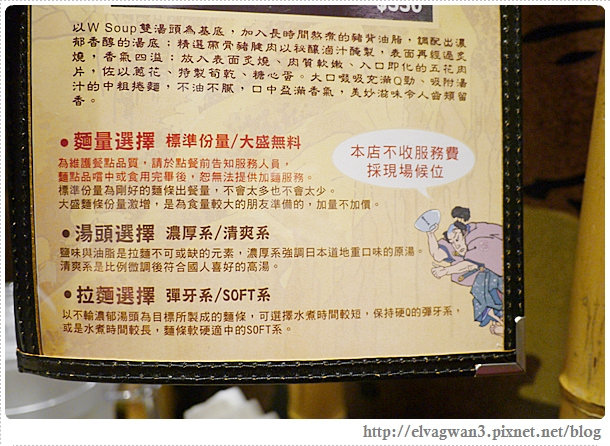 捷運市政府站-麵屋武藏-虎洞-日式拉麵-微風松高-13-1-700-1