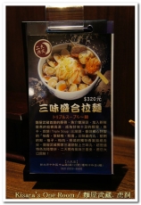 麵屋武藏 虎洞：不入虎穴，焉得美食──麵屋武藏．虎洞