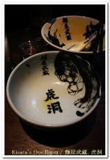 麵屋武藏 虎洞：不入虎穴，焉得美食──麵屋武藏．虎洞