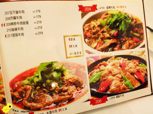 【板橋】重慶森林-美味而不失味的川菜