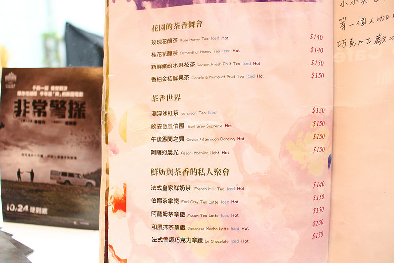 文創互動故事咖啡館long time ago cafe (34)