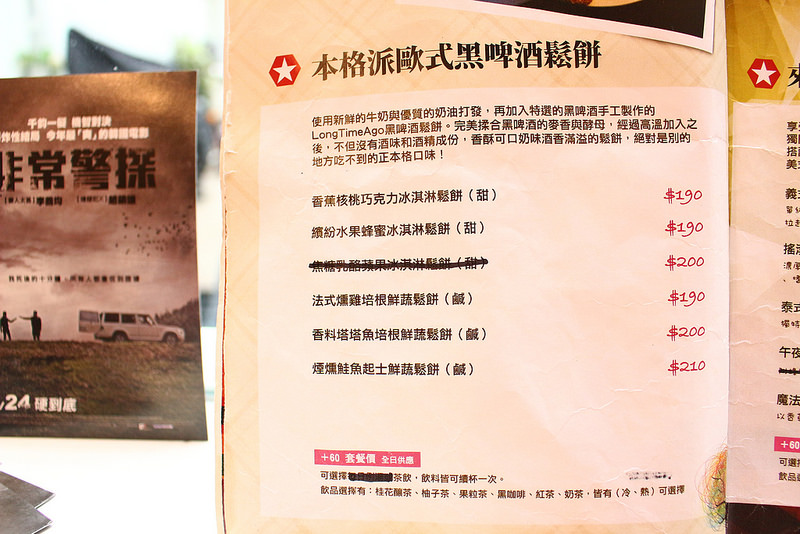 文創互動故事咖啡館long time ago cafe (30)