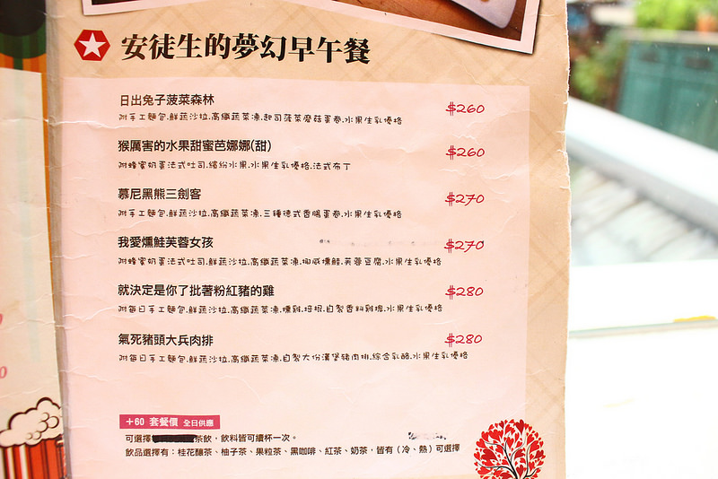 文創互動故事咖啡館long time ago cafe (29)