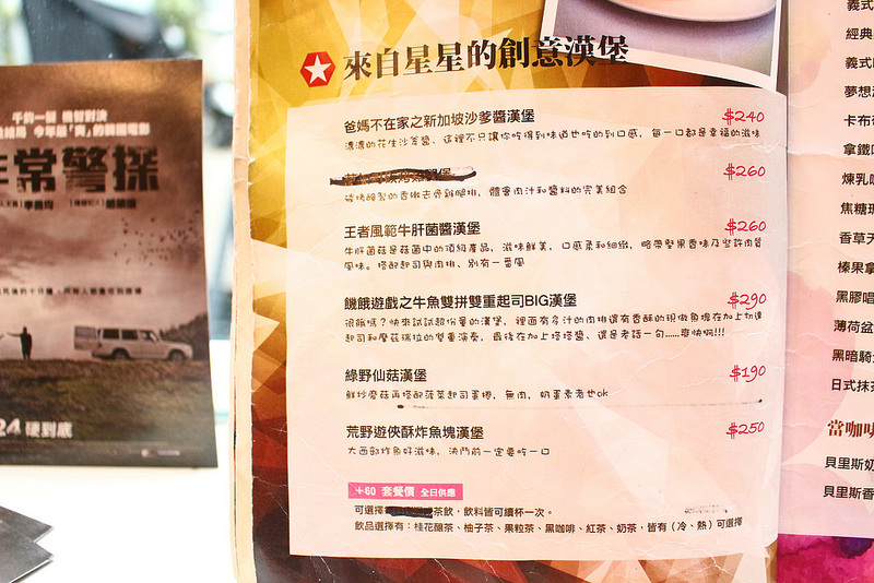 文創互動故事咖啡館long time ago cafe (32)