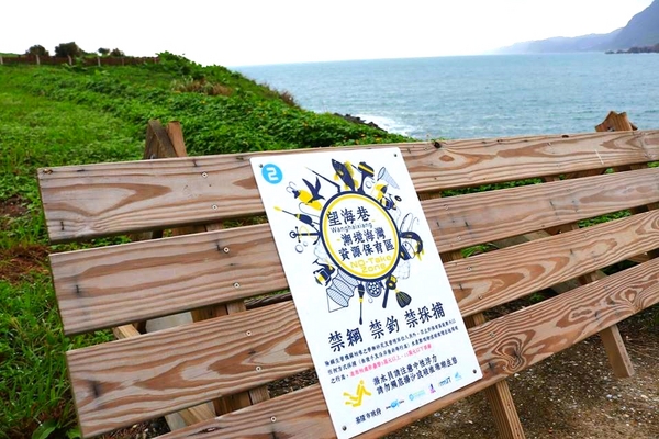 基隆八斗子潮境公園:【基隆旅遊】潮境公園旁的環保復育公園~出現哈利波特魔法學院巨大飛天掃帚,IG新熱門打卡景點GOGO