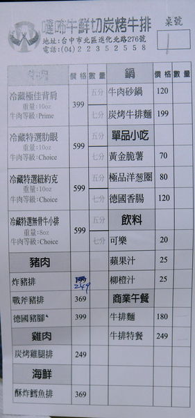 噠咘牛鮮切炭烤牛排:噠咘牛鮮切炭烤牛排--體驗年輕人的美式碳烤牛排--粗獷又豪邁比臉還大的頂級肋眼