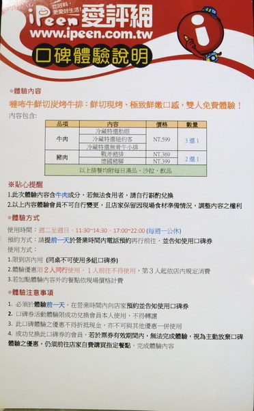 噠咘牛鮮切炭烤牛排:噠咘牛鮮切炭烤牛排--體驗年輕人的美式碳烤牛排--粗獷又豪邁比臉還大的頂級肋眼