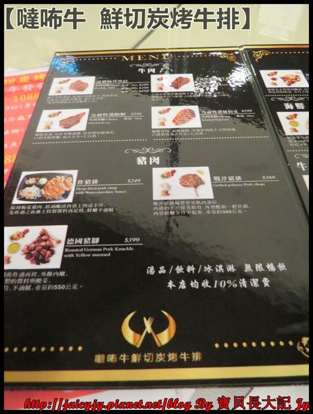 噠咘牛鮮切炭烤牛排:二訪令人吮指回味 正宗現烤【噠咘牛 鮮切炭烤牛排】